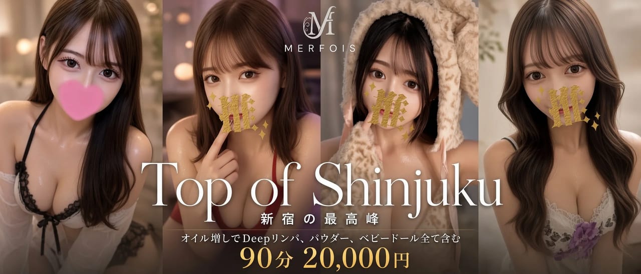 MERFOIS（メルフォア）