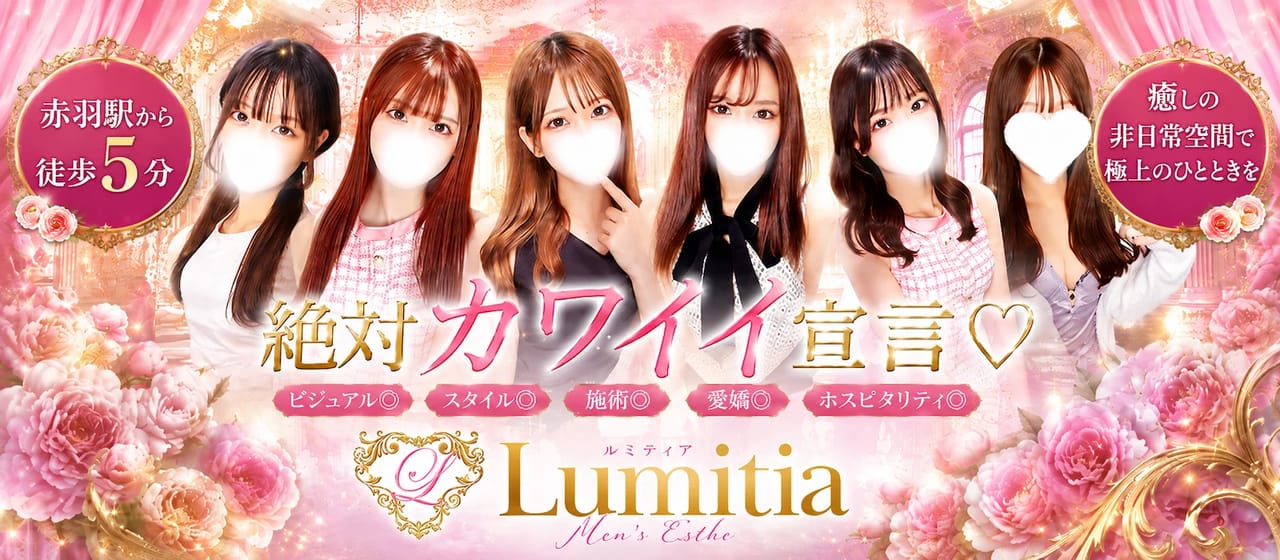 Lumitia（ルミティア） 店内
