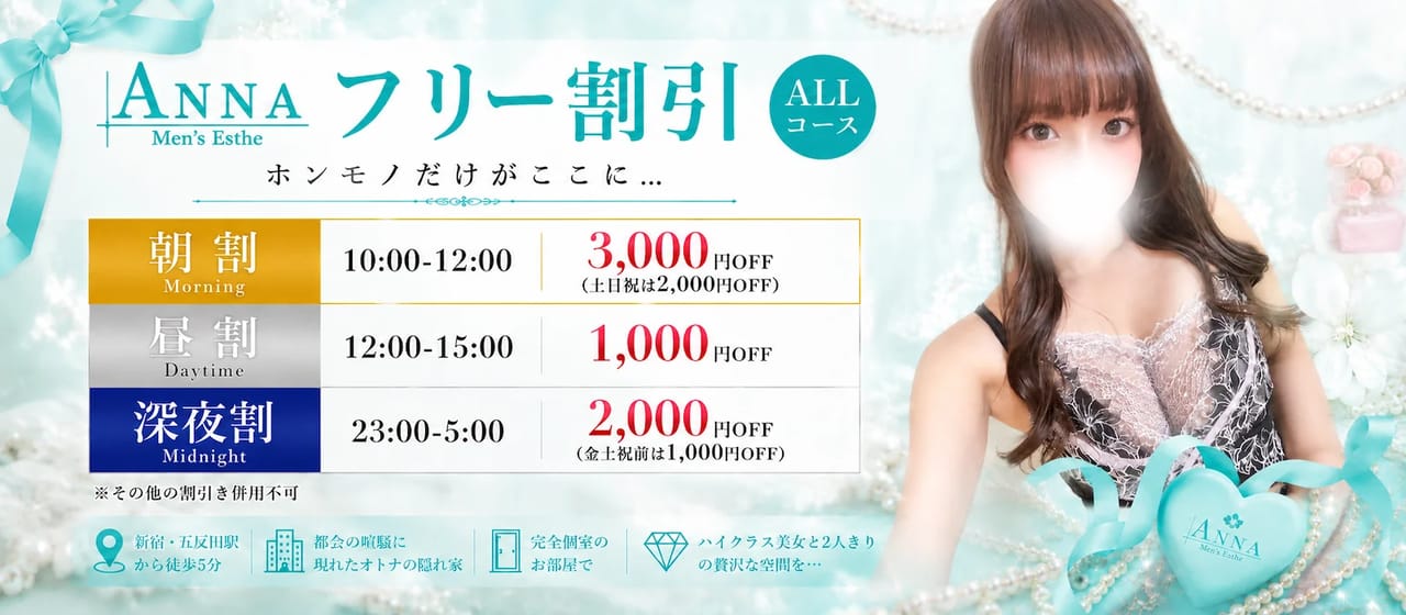 ANNA（アンナ） 店内