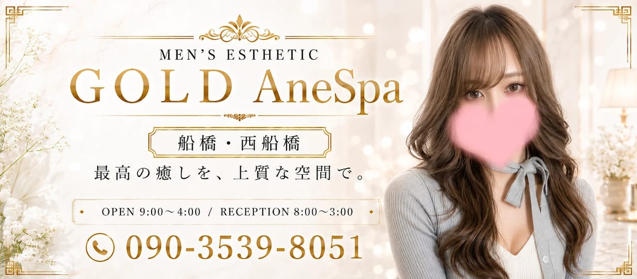 Gold Anespa（ゴールドアネスパ） 店内