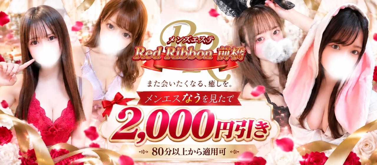 Red Ribbon（レッドリボン）前橋 店内