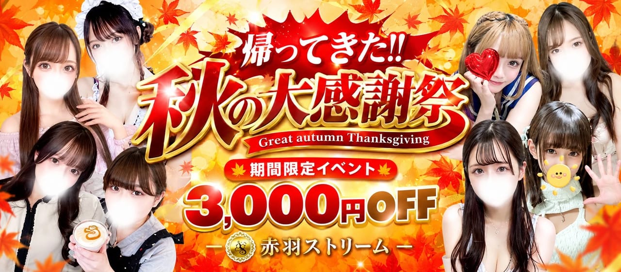 赤羽ストリーム 店内