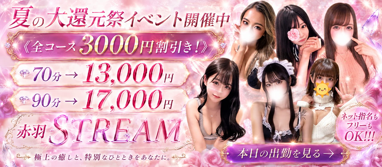 赤羽ストリーム 店内