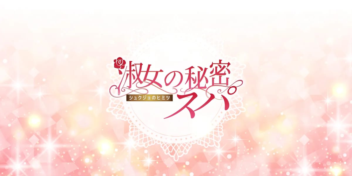 淑女の秘密スパ 店内