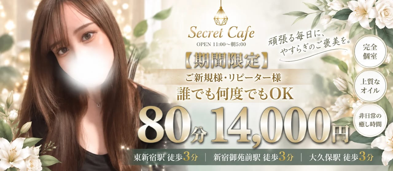 Secret Cafe シークレットカフェ 店内