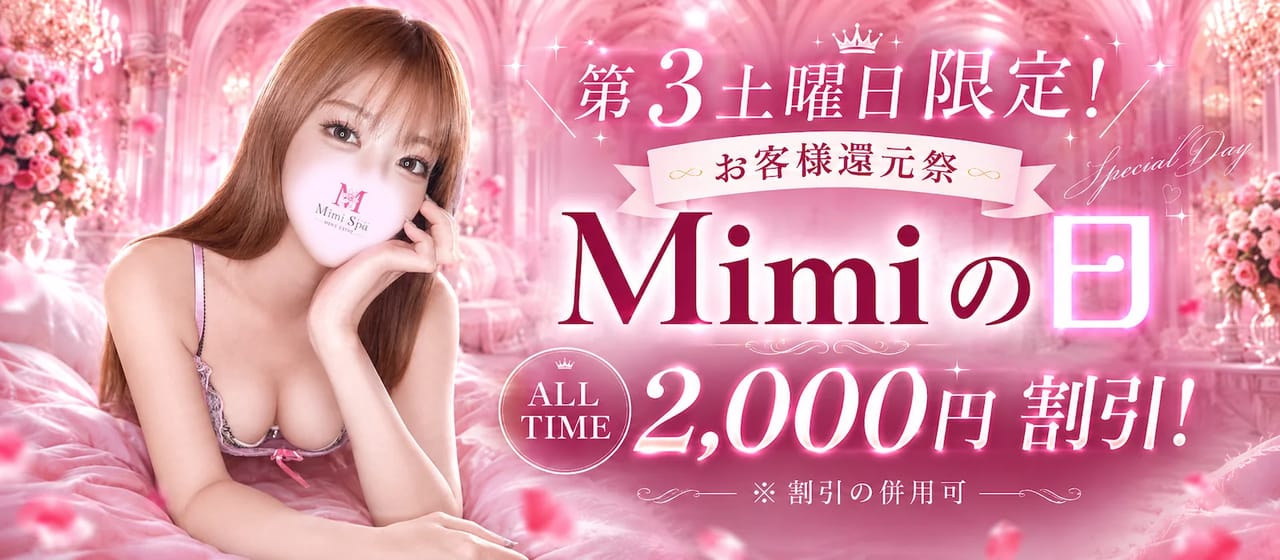Mimi Spa（ミミスパ） 店内