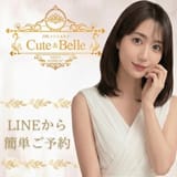 田町メンズエステ Cute & Belle（キューベル）