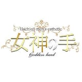 女神の手