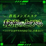 秘密のとびら