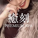 プレミアムSPA 癒刻（ゆこく）