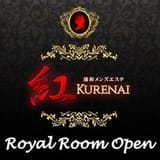 浦和メンズエステ 紅～KURENAI～