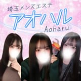 アオハル