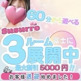 Susurro