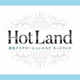 ホットランド