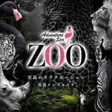 メンズエステ ZOO（ズー）