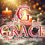 成増メンズエステ GRACE