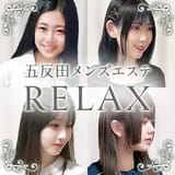 五反田リラックス