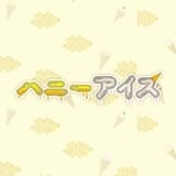 ハニーアイス