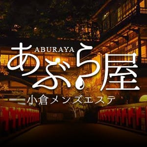 あぶら屋