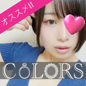 つくば・土浦メンズエステ COLORS（カラーズ）