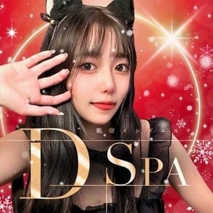 D-SPA（ディースパ）