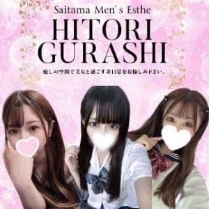 HITORI GURASHI