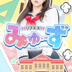 リフエス みゅーず