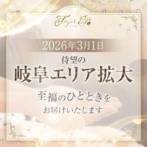 Tiger Eye～タイガーアイ