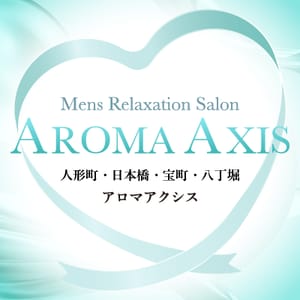 AROMA AXIS（アロマアクシス）