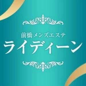 前橋メンズエステ ライディーン