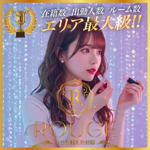 ROUGE～めぐり逢えた奇跡～