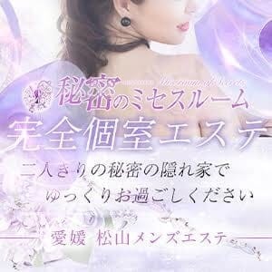 秘密のミセスルーム
