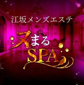 ヌまるSPA
