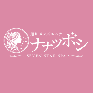 旭川メンズエステ ナナツボシ