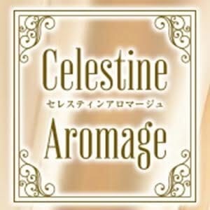 LUXEセレスティンアロマージュ