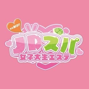 JDスパ～女子大生エステ～