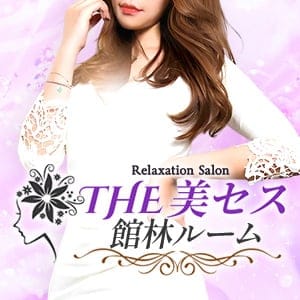 THE美セス