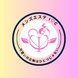 メンズエステI♡C（アイシー）