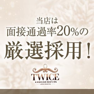 TWICE