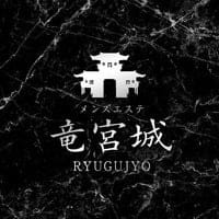 竜宮城