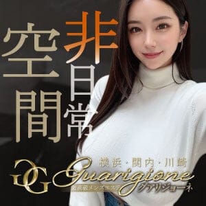 Guarigione（グアリジョーネ）