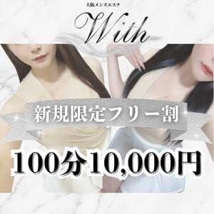 with（ウィズ）