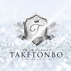 メンズエステTAKETONBO