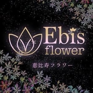 恵比寿フラワー
