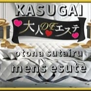 大人DEエステ