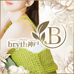bryth神戸（ブライス）