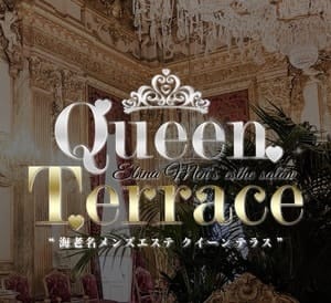 Queen Terrace（クイーンテラス）