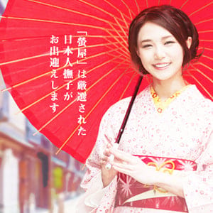 螢屋金沢店