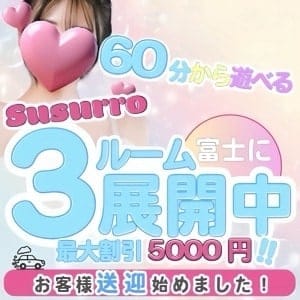 Susurro