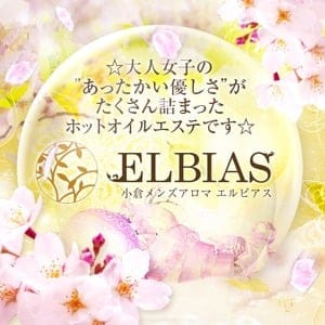 Elbias（エルビアス）